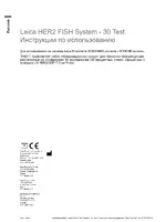 Leica Biosystems HER2 FISH System - 30 Test