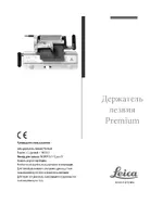 Leica Biosystems Premium blade holder