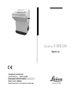 Leica Biosystems CM1520