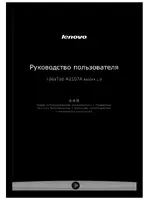 Lenovo A2107 Tablet