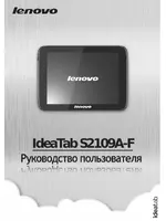 Lenovo S2109 Tablet