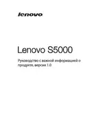 Lenovo S5000 Tablet