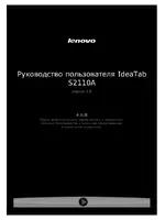 Lenovo S2110 Tablet