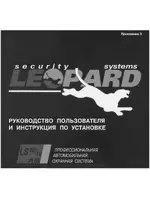 LEOPARD LS50-10