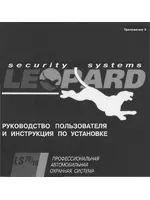 LEOPARD LS70-10