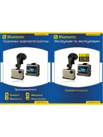 BLUESONIC DVR-G008 Full HD