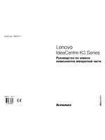 Lenovo IdeaCentre K330