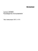 Lenovo M5800 Desktop