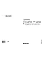 Lenovo IdeaCentre K430