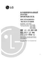 LG LH-CX640