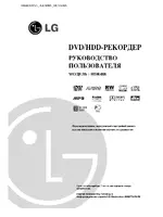 LG HDR488