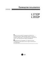 LG L1732P-SF