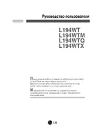 LG L194WT-SF