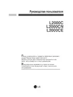 LG L2000C-SF