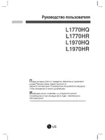LG L1970HR-WF