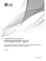 LG PG60G