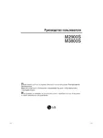 LG M2900S-BN