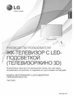 LG TM2792S-SZ