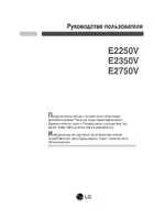 LG E2750V-PN