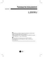 LG L200WJ-BF