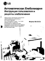 LG НВ-202СЕ