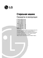 LG F1273TD