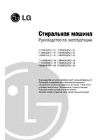 LG F1256QD