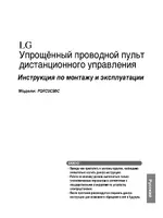LG PQRCUCS0C