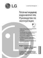LG LT-B2861HL