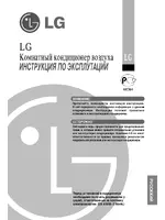 LG M20L2H