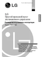 LG PQRCFCS0C