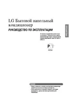 LG P05LH