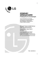 LG GR-U252S