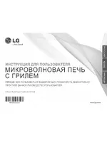 LG MH6341N