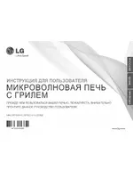 LG MH6389BS