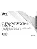 LG MH6043AL