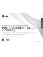 LG MH6548DRB