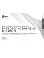 LG MH6548DRS