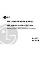 LG MS-2047K