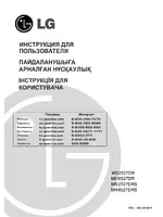 LG MS2527DRS