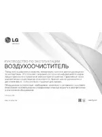 LG PH-U451WN