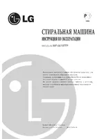 LG WF-5573TTP
