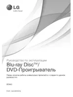 LG BD690