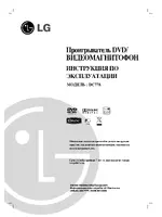 LG DC778