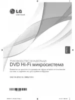 LG DM2130