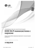 LG DM5320J