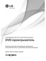 LG DP437H