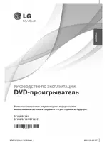 LG DP527