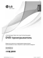 LG DP522H