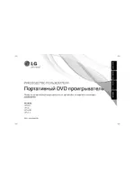 LG DP561B